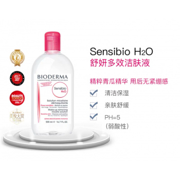 99207040贝德玛舒妍多效洁肤液 粉水500ML