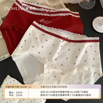 354523法式浪漫车厘子红蚕丝底裆中腰中版女士内裤