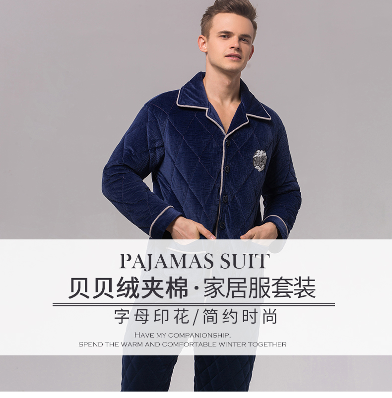 312028秋冬男士套装睡衣