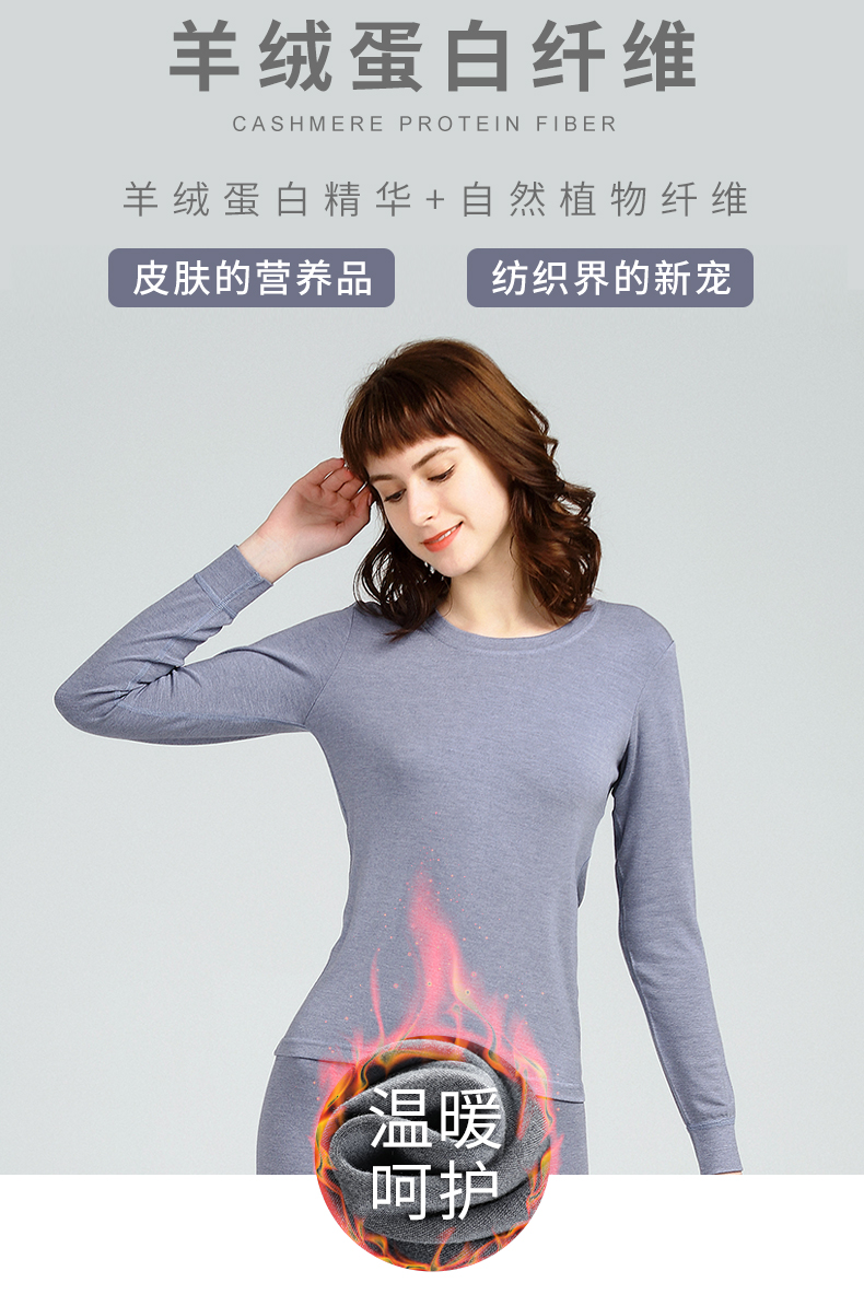 410185女士羊绒蛋白圆领套装打底衫