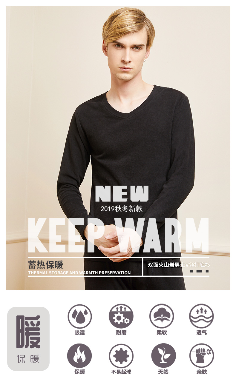 420101双面火山岩男士v领套装打底衫