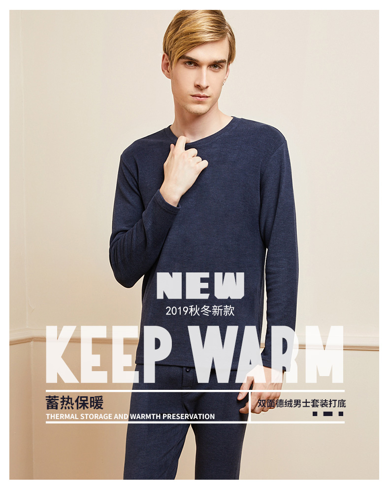 420124双面德绒男士圆领套装打底