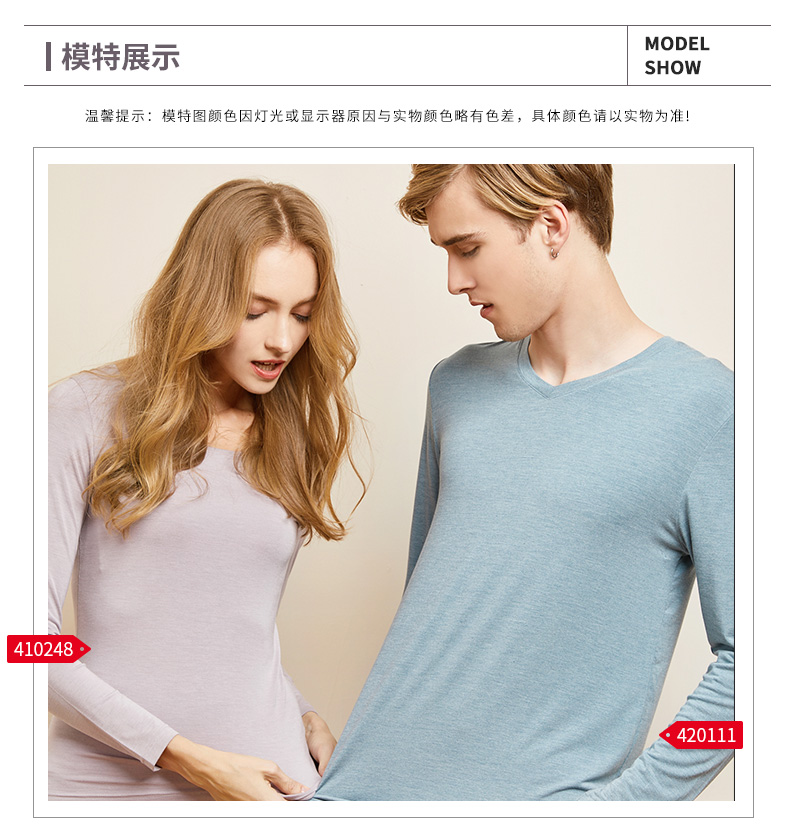 420111羊绒蛋白男士v领套装打底衫