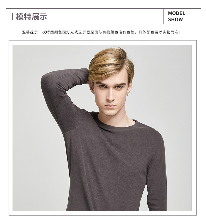 420114黑炭阳光绒男士圆领套装打底衫