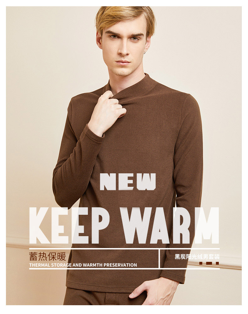 420115黑炭阳光绒男士中领套装打底衫