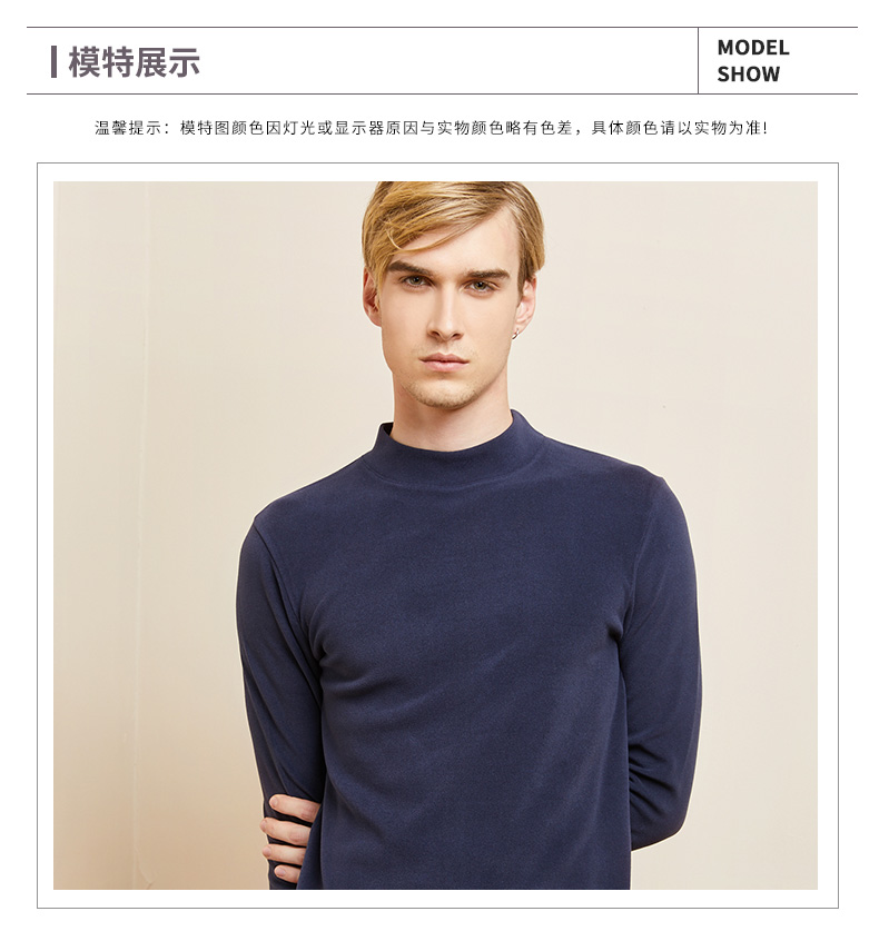 420115黑炭阳光绒男士中领套装打底衫