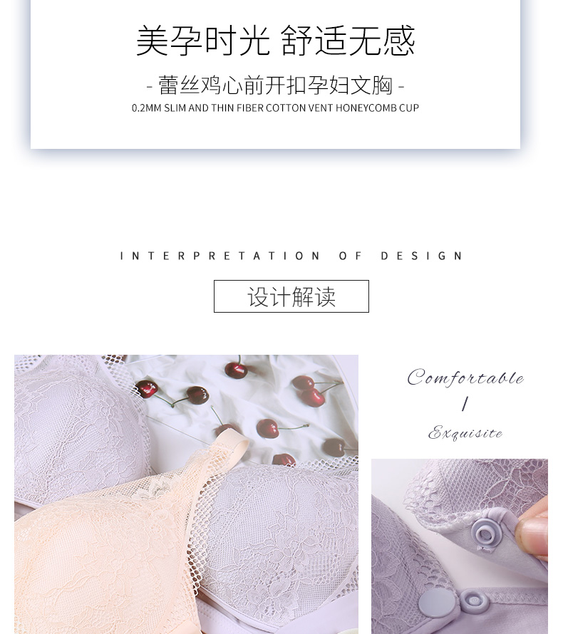 280257桃花季蕾丝鸡心前开扣孕产C杯文胸