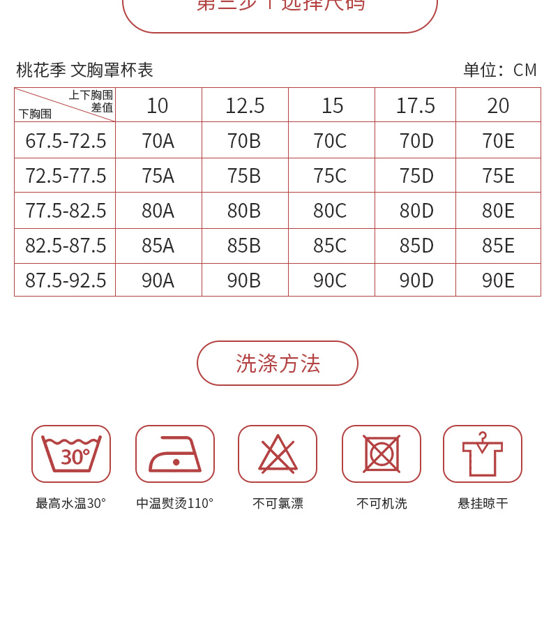 280257桃花季蕾丝鸡心前开扣孕产C杯文胸