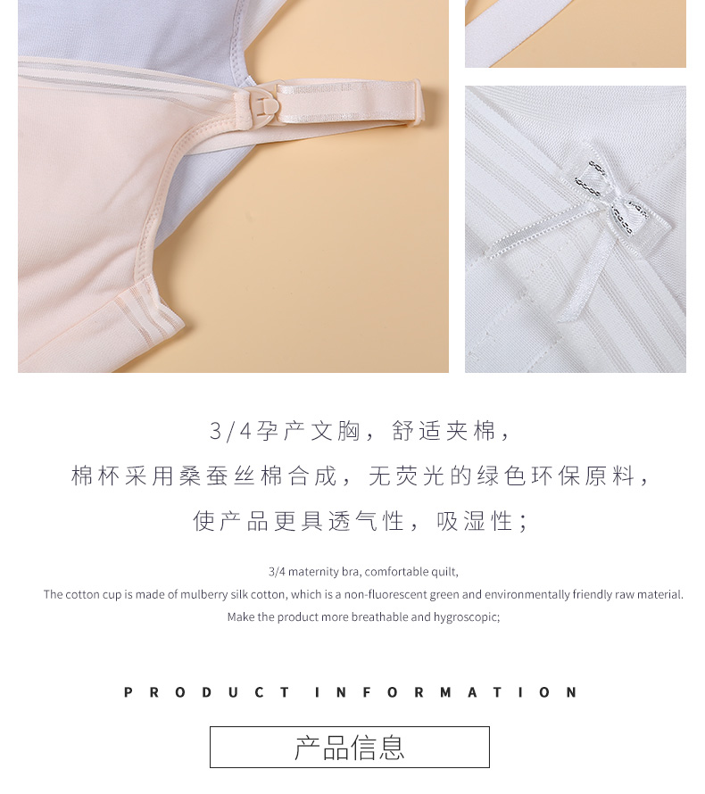 280258简约肩带开扣孕产C杯文胸