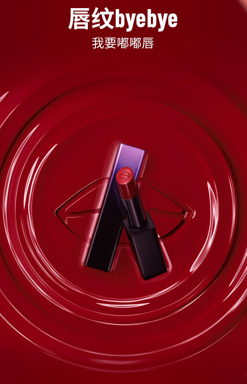 41090 玛丽黛佳惊叹水唇膏