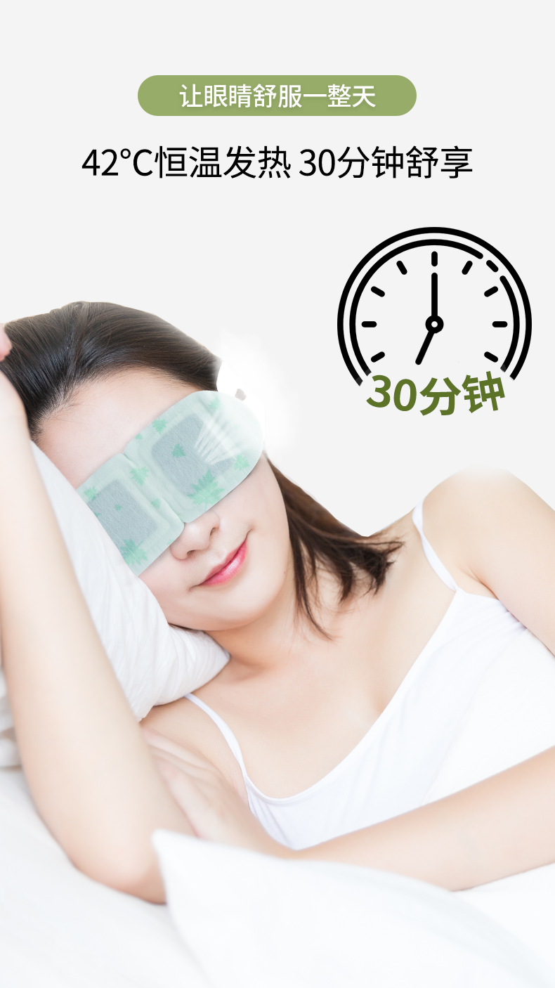 880025敷眼蒸汽眼罩拍1份得3盒