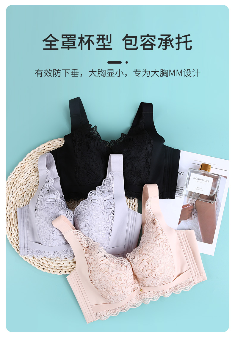 280562桃花季e杯蕾丝钢圈调整型大胸显小全罩杯薄夹棉文胸