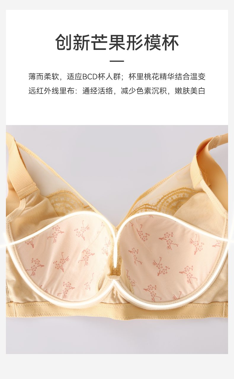 280569c桃花季c杯蕾丝文胸