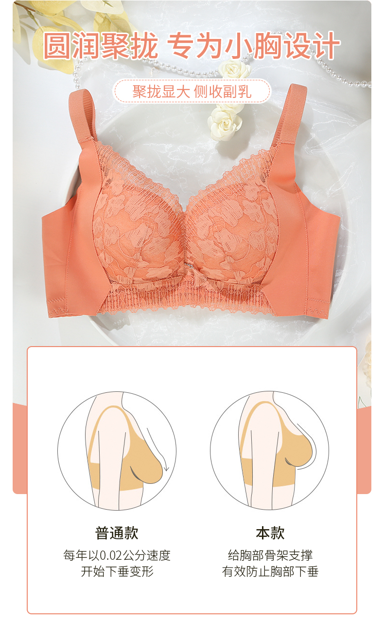 280712桃花季立体无钢圈自然聚拢b杯蕾丝文胸