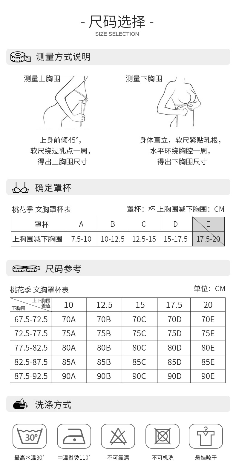 天天购物文胸图片