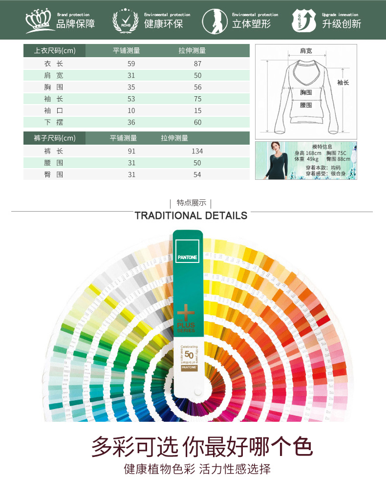 805001保暖美体精致刺绣无缝套装